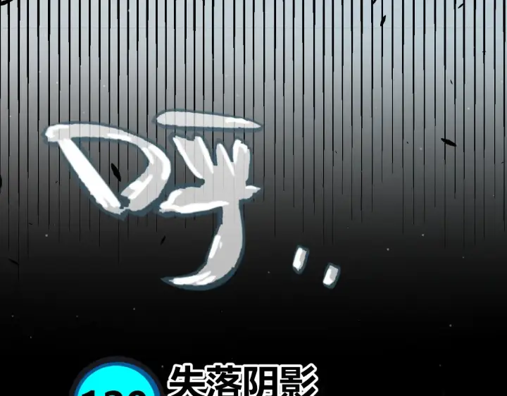 漫画《我来自游戏》第279话 敌意的花海第129张图