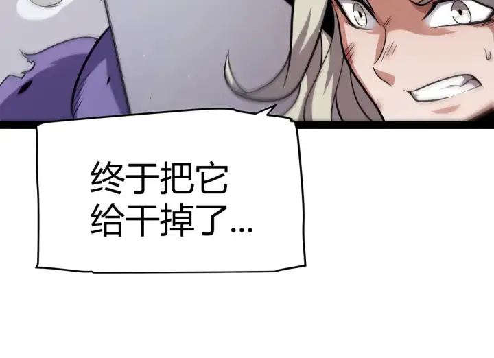 漫画《我来自游戏》第279话 敌意的花海第135张图