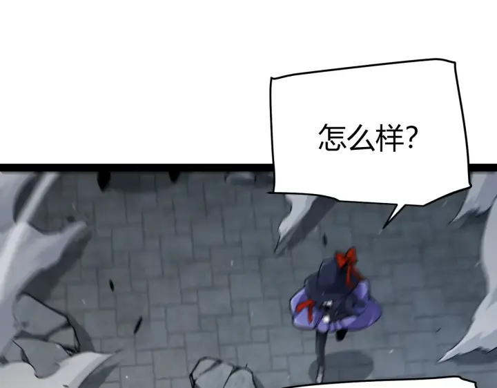 漫画《我来自游戏》第279话 敌意的花海第136张图