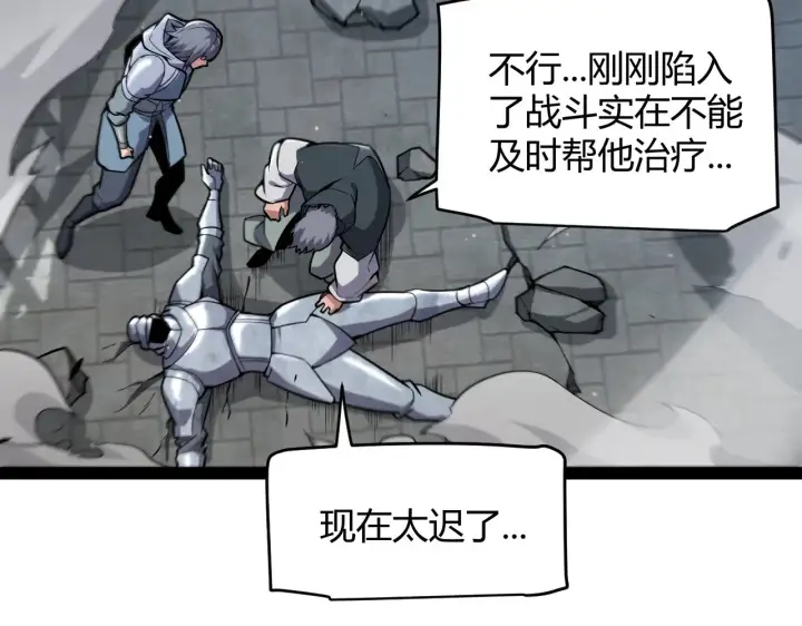 漫画《我来自游戏》第279话 敌意的花海第137张图