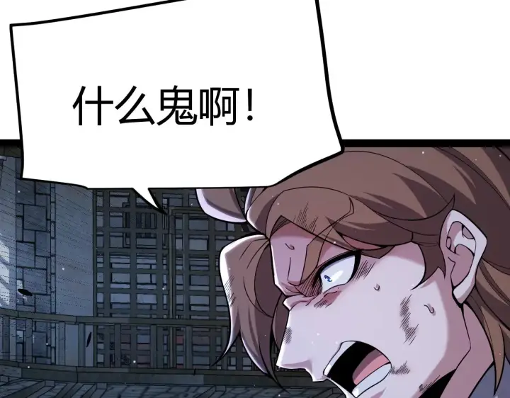 漫画《我来自游戏》第279话 敌意的花海第140张图