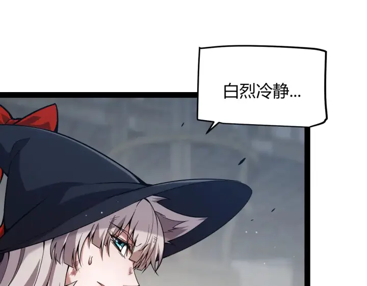 漫画《我来自游戏》第279话 敌意的花海第143张图