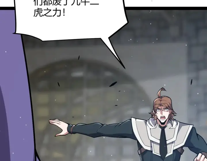 漫画《我来自游戏》第279话 敌意的花海第145张图