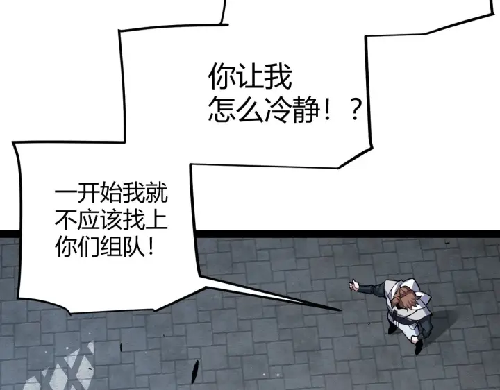 漫画《我来自游戏》第279话 敌意的花海第147张图