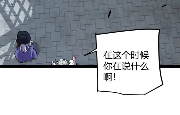 漫画《我来自游戏》第279话 敌意的花海第148张图