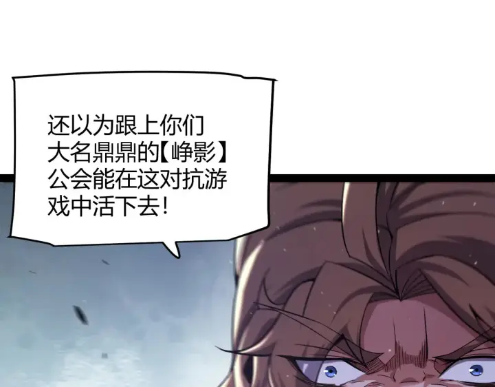 漫画《我来自游戏》第279话 敌意的花海第149张图