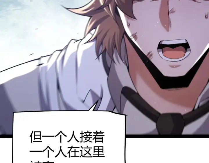 漫画《我来自游戏》第279话 敌意的花海第150张图
