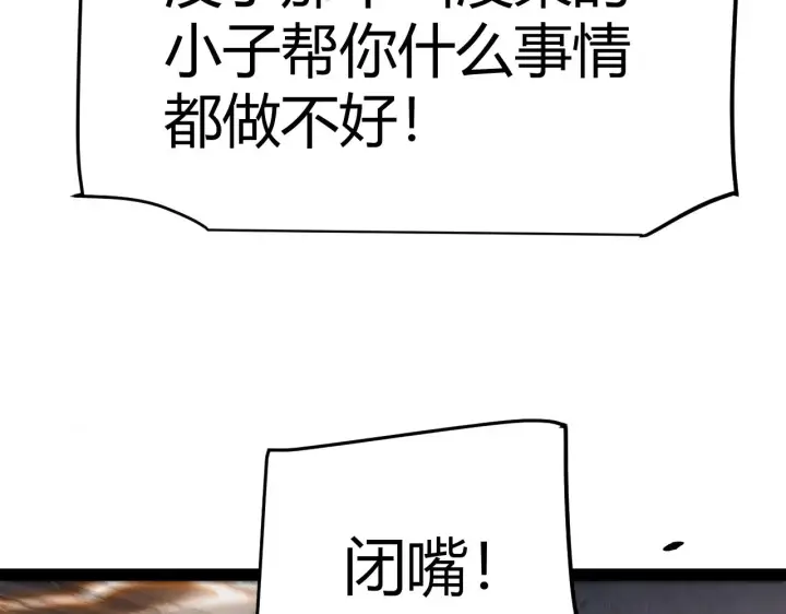 漫画《我来自游戏》第279话 敌意的花海第154张图