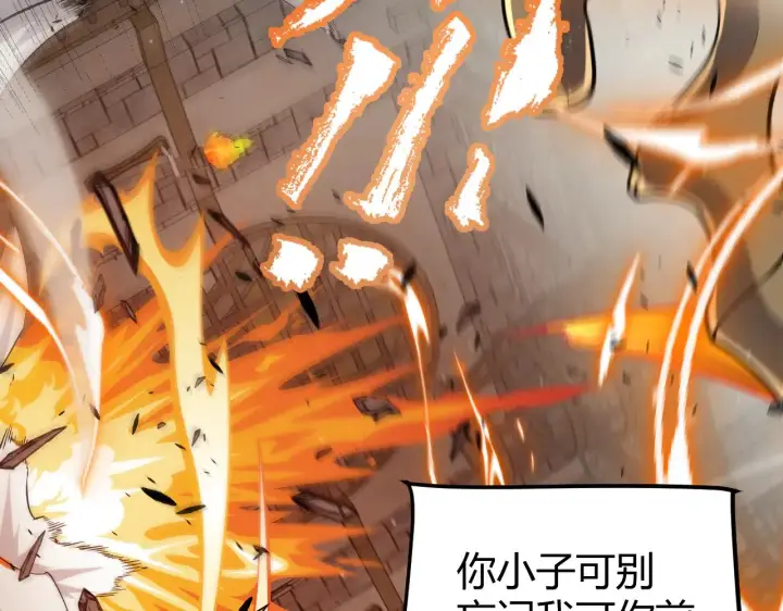 漫画《我来自游戏》第279话 敌意的花海第158张图