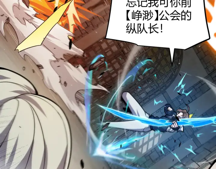 漫画《我来自游戏》第279话 敌意的花海第159张图