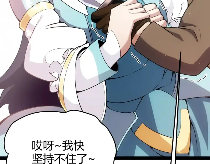 漫画《我来自游戏》第279话 敌意的花海第16张图