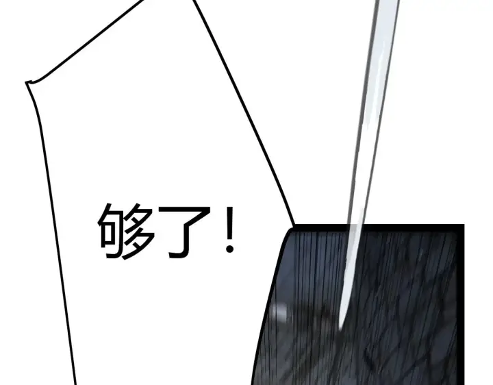 漫画《我来自游戏》第279话 敌意的花海第163张图