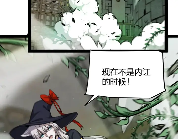 漫画《我来自游戏》第279话 敌意的花海第165张图