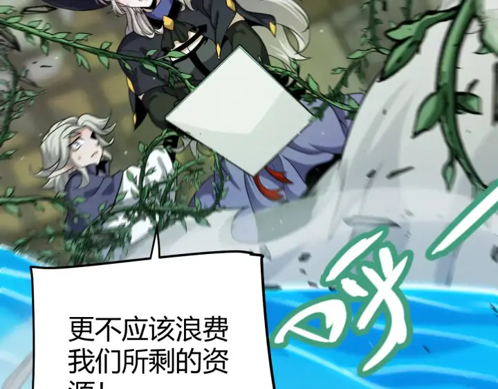 漫画《我来自游戏》第279话 敌意的花海第166张图