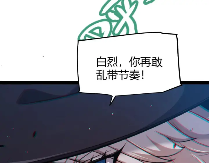 漫画《我来自游戏》第279话 敌意的花海第169张图
