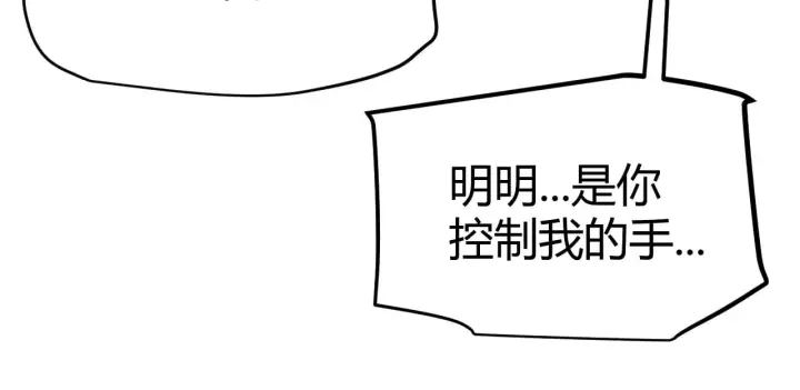 漫画《我来自游戏》第279话 敌意的花海第17张图