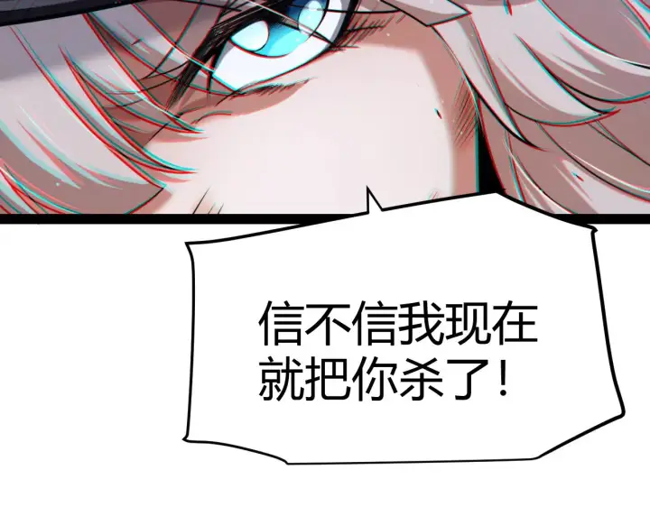 漫画《我来自游戏》第279话 敌意的花海第170张图