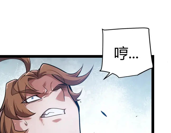 漫画《我来自游戏》第279话 敌意的花海第171张图