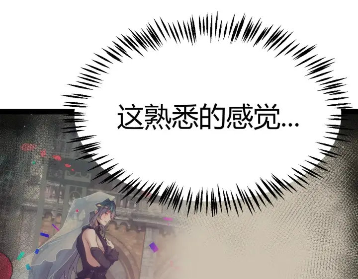 漫画《我来自游戏》第279话 敌意的花海第18张图