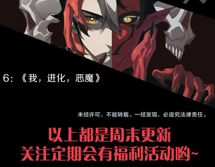 漫画《我来自游戏》第279话 敌意的花海第185张图