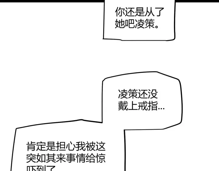 漫画《我来自游戏》第279话 敌意的花海第22张图