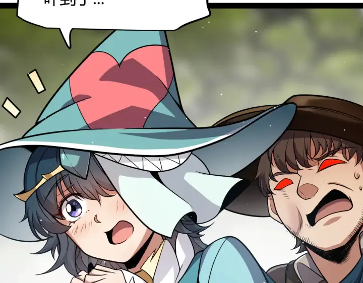 漫画《我来自游戏》第279话 敌意的花海第23张图