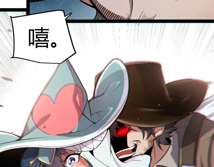 漫画《我来自游戏》第279话 敌意的花海第33张图