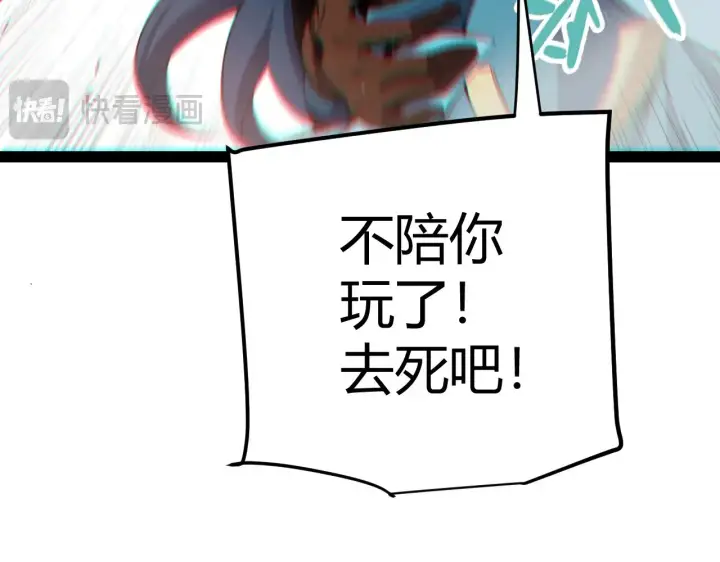 漫画《我来自游戏》第279话 敌意的花海第35张图