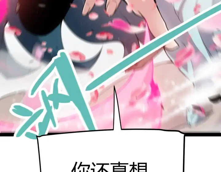 漫画《我来自游戏》第279话 敌意的花海第43张图