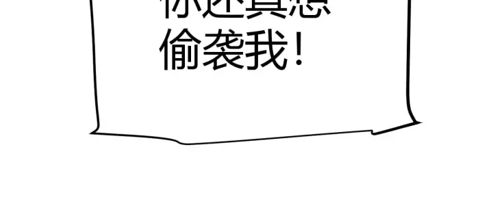 漫画《我来自游戏》第279话 敌意的花海第44张图