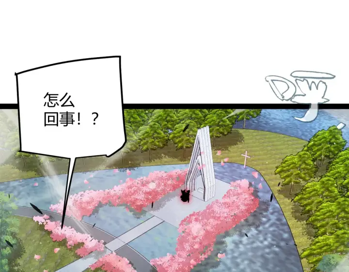 漫画《我来自游戏》第279话 敌意的花海第5张图