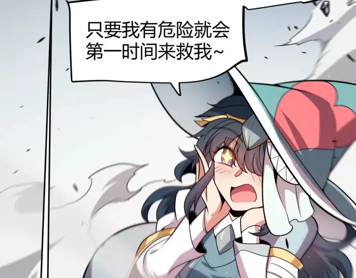 漫画《我来自游戏》第279话 敌意的花海第55张图
