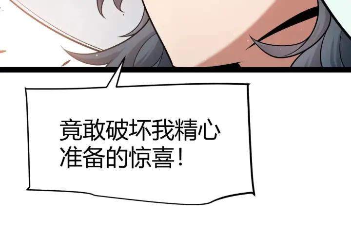 漫画《我来自游戏》第279话 敌意的花海第58张图