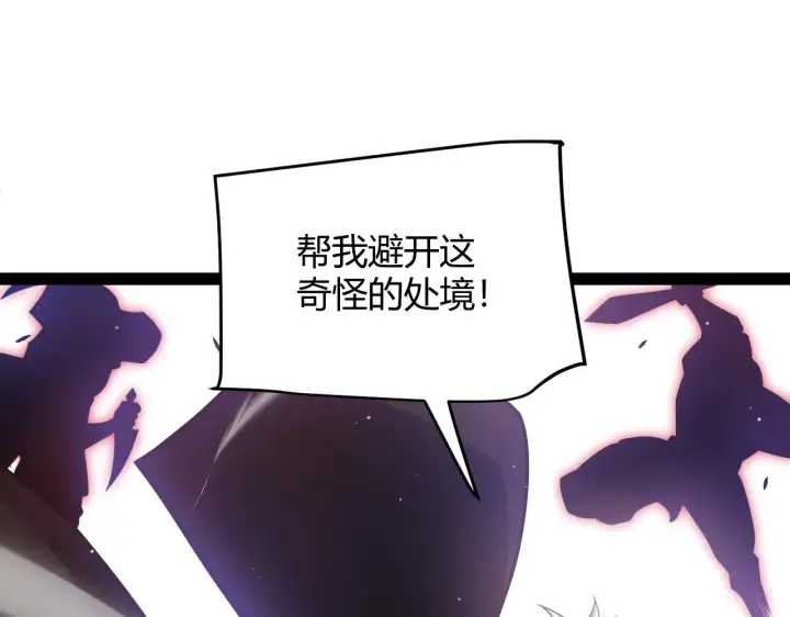 漫画《我来自游戏》第279话 敌意的花海第59张图