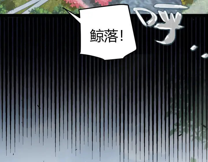 漫画《我来自游戏》第279话 敌意的花海第6张图