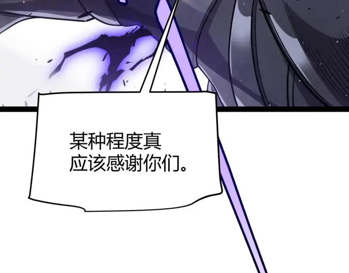 漫画《我来自游戏》第279话 敌意的花海第61张图