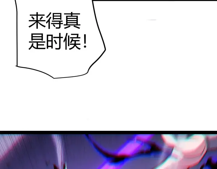 漫画《我来自游戏》第279话 敌意的花海第63张图