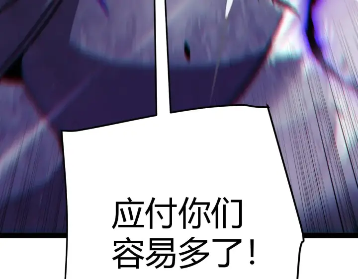 漫画《我来自游戏》第279话 敌意的花海第67张图