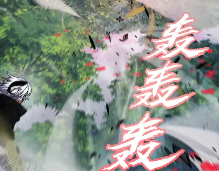 漫画《我来自游戏》第279话 敌意的花海第81张图