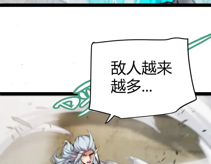漫画《我来自游戏》第279话 敌意的花海第87张图
