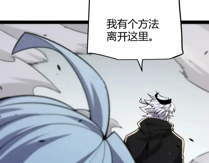 漫画《我来自游戏》第279话 敌意的花海第92张图