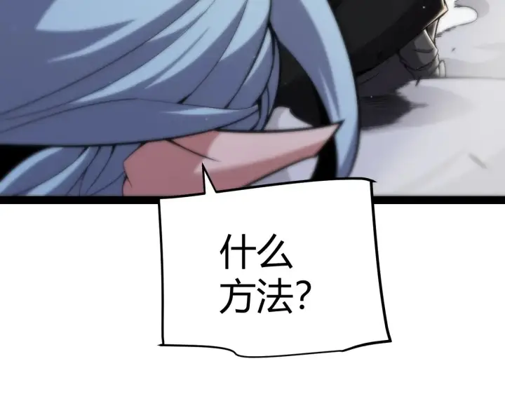漫画《我来自游戏》第279话 敌意的花海第93张图