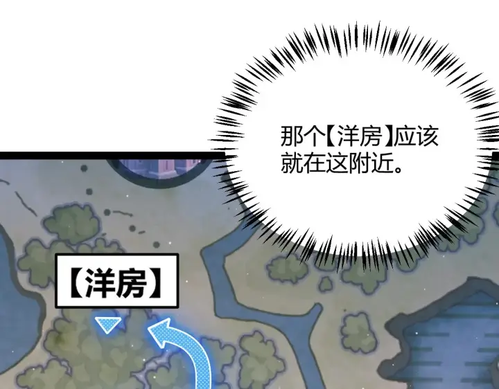 漫画《我来自游戏》第280话 漫步其中的凌策第10张图