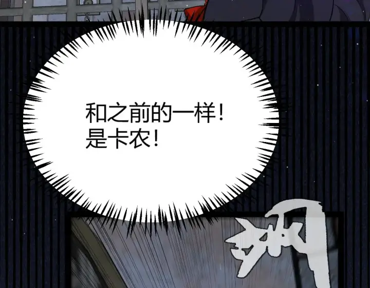 漫画《我来自游戏》第280话 漫步其中的凌策第104张图