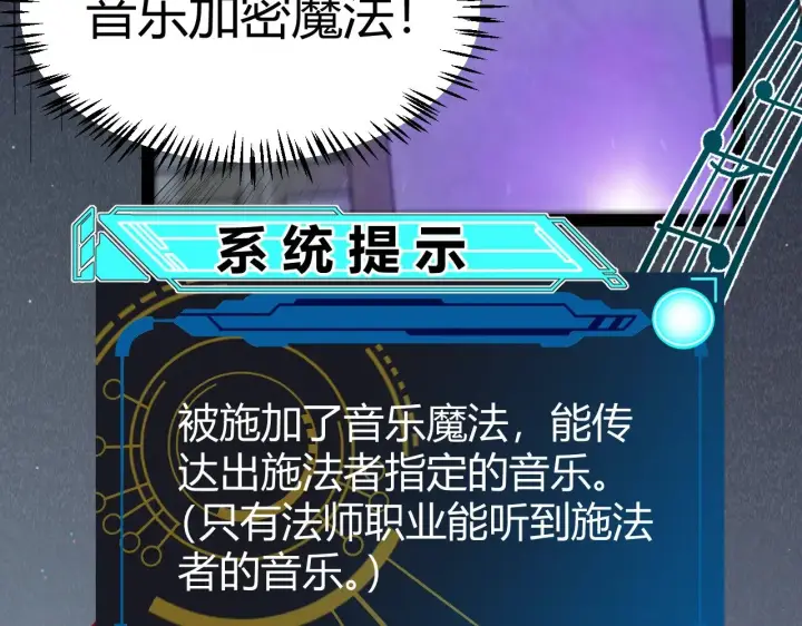 漫画《我来自游戏》第280话 漫步其中的凌策第106张图