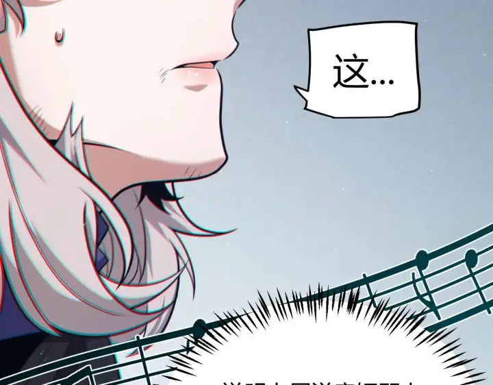 漫画《我来自游戏》第280话 漫步其中的凌策第108张图