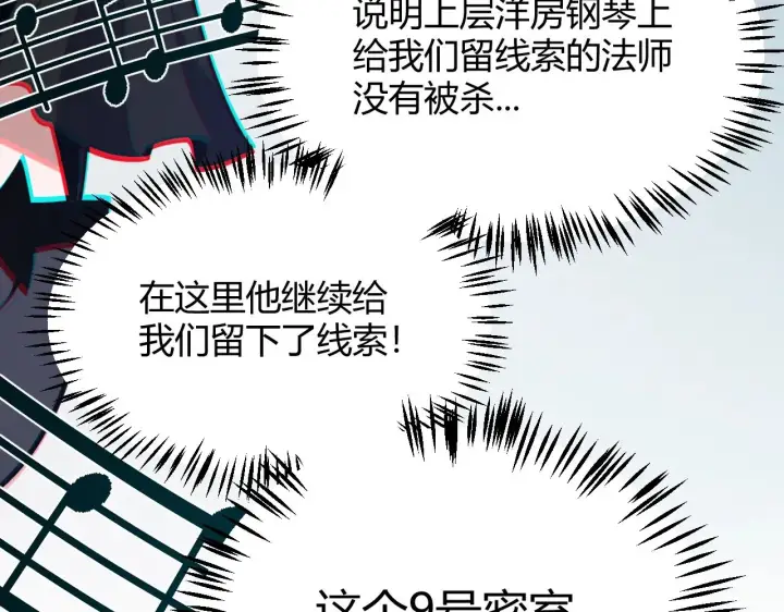 漫画《我来自游戏》第280话 漫步其中的凌策第109张图