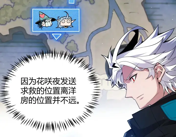 漫画《我来自游戏》第280话 漫步其中的凌策第11张图