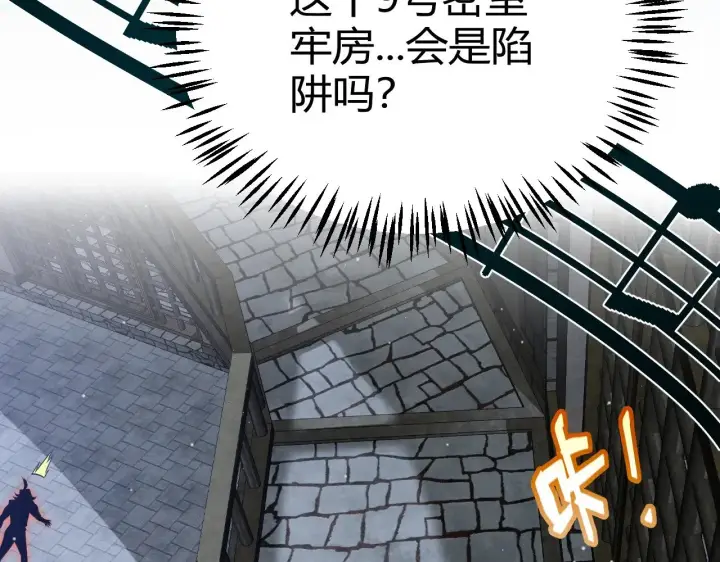 漫画《我来自游戏》第280话 漫步其中的凌策第110张图