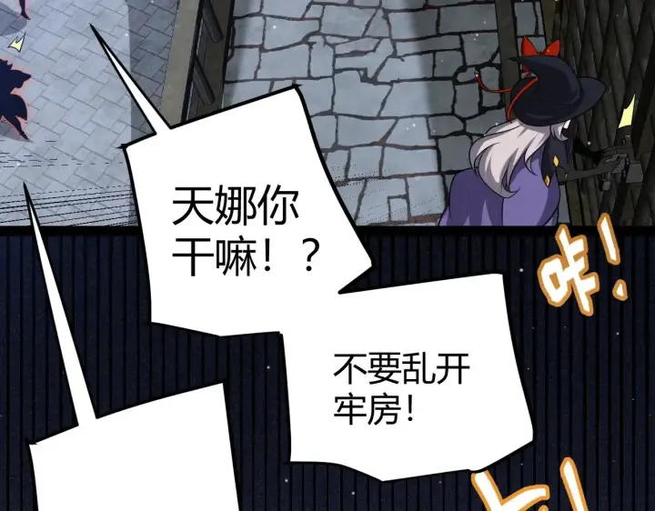 漫画《我来自游戏》第280话 漫步其中的凌策第111张图